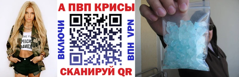 купить наркотик  Среднеколымск  A-PVP Соль 