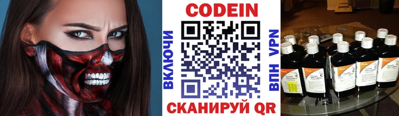 Кодеин напиток Lean (лин)  даркнет сайт  Среднеколымск 