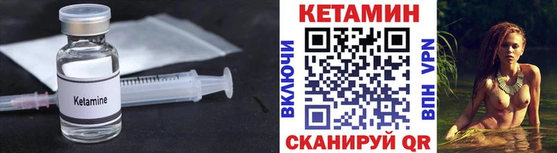 дарк нет формула  Среднеколымск  КЕТАМИН ketamine 